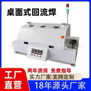 小型无铅回流焊 微型无铅回流焊 三温区无铅回流炉 桌面式回流