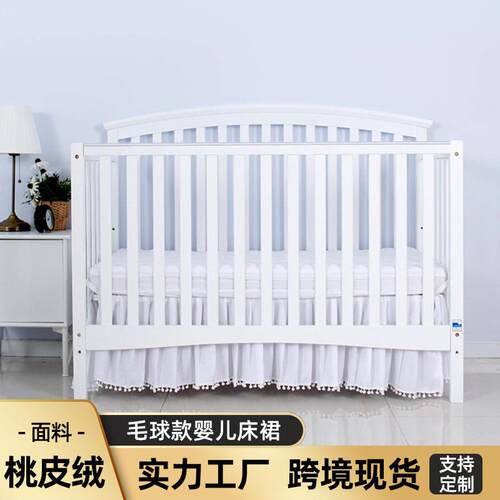 婴儿床裙幼儿床上用品床罩单件Crib Skirt Pleated with Pompoms