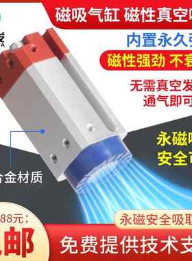 磁吸气缸永磁磁盘S机械手G真MSC3孔0/HDZ40/50/70多铁板工业吸盘