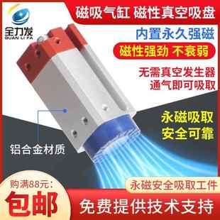 70多铁板工业吸盘 磁吸气缸永磁磁盘S机械手G真MSC3孔0 HDZ40