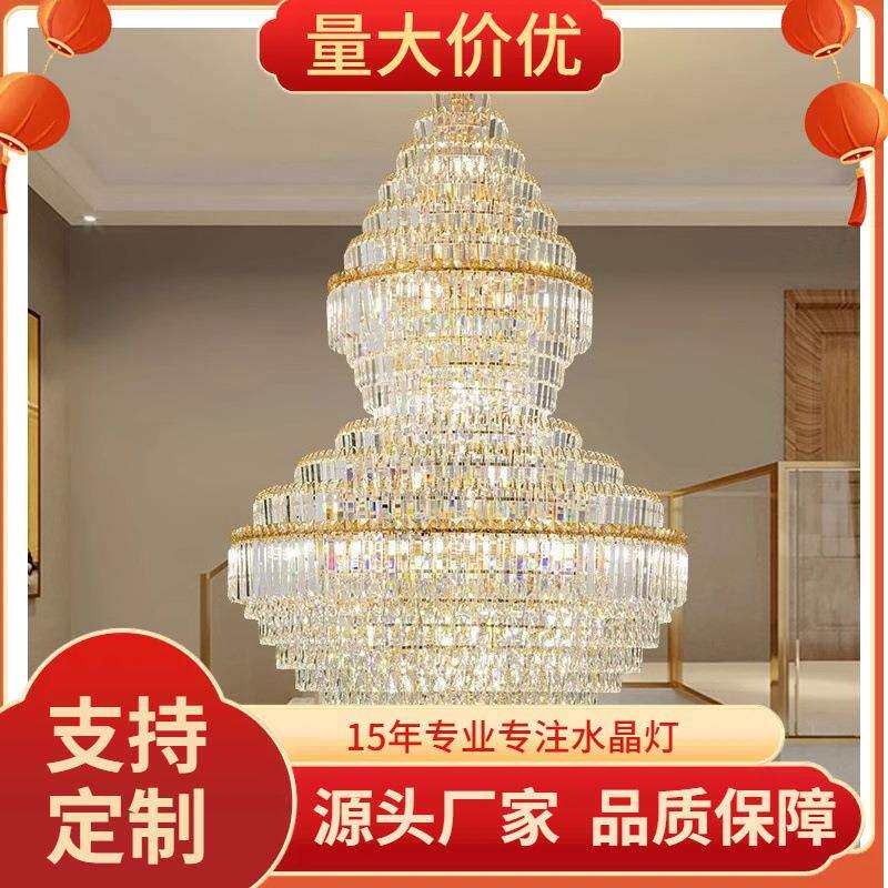 现代轻奢复式楼客厅大吊灯中山灯饰别墅酒店售楼部大厅灯K9水晶灯