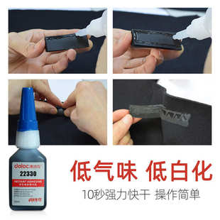 粘强力22330epdm丁晴快干橡胶不锈钢三元黑色克胶水乙丙橡胶德洛