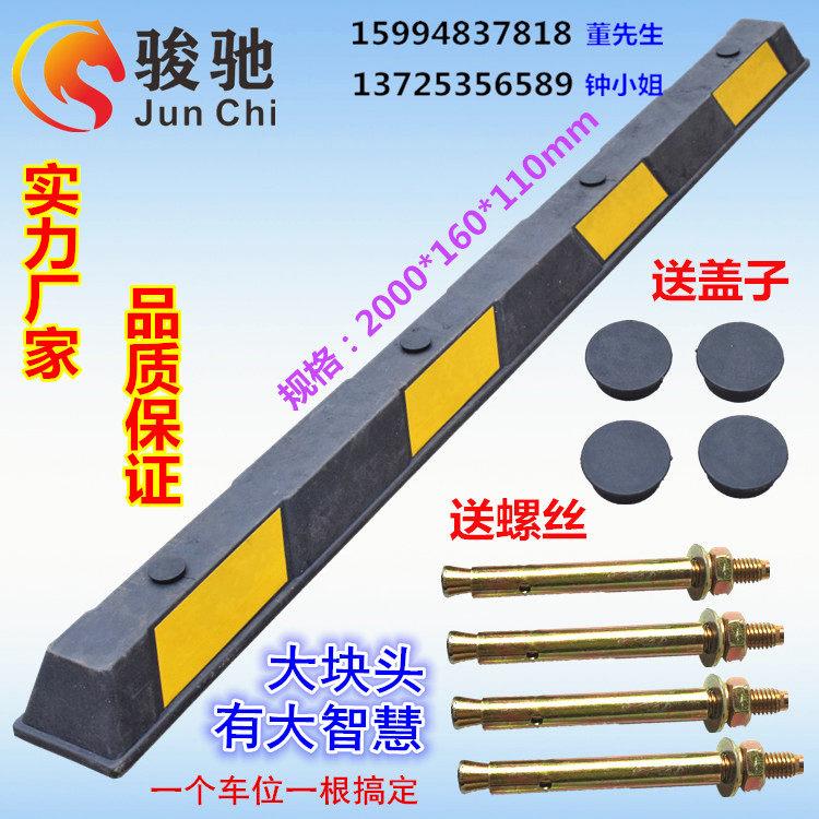 2米橡塑止退器 挡轮杆 橡胶车轮定位器 反光防撞胶条 阻车限位器