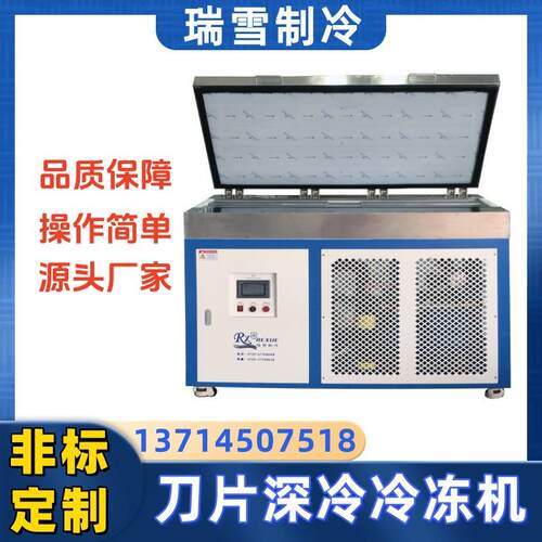 金属零件尺寸不再变形 深冷时效处理设备 宽温区-75℃至-150℃