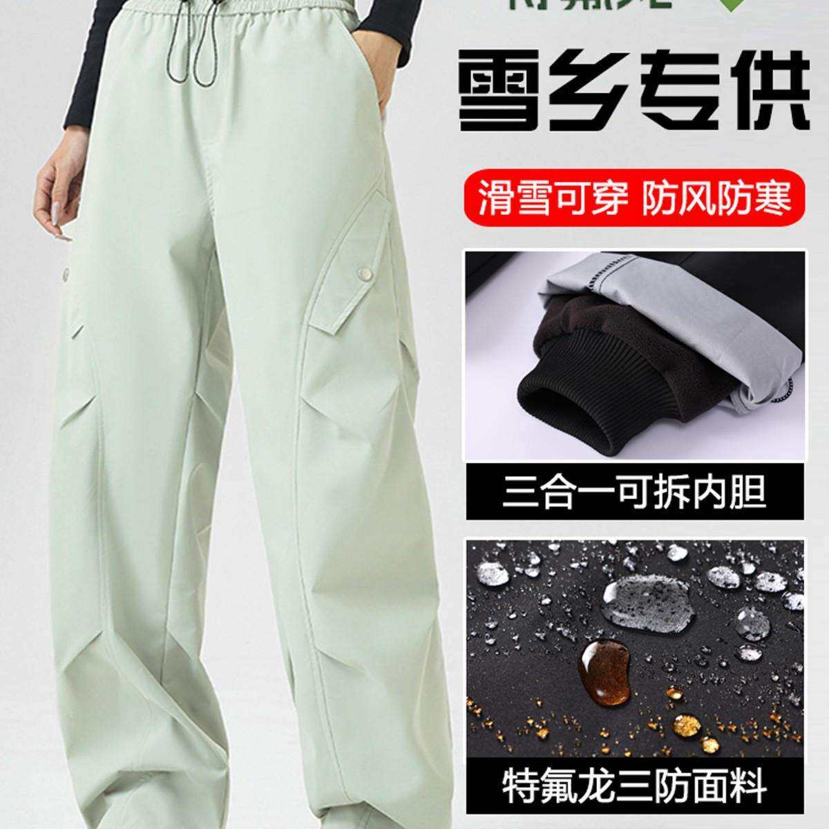 东北哈尔滨雪乡冲锋裤保暖加绒加厚男女防风防水防寒滑雪冬季雪山