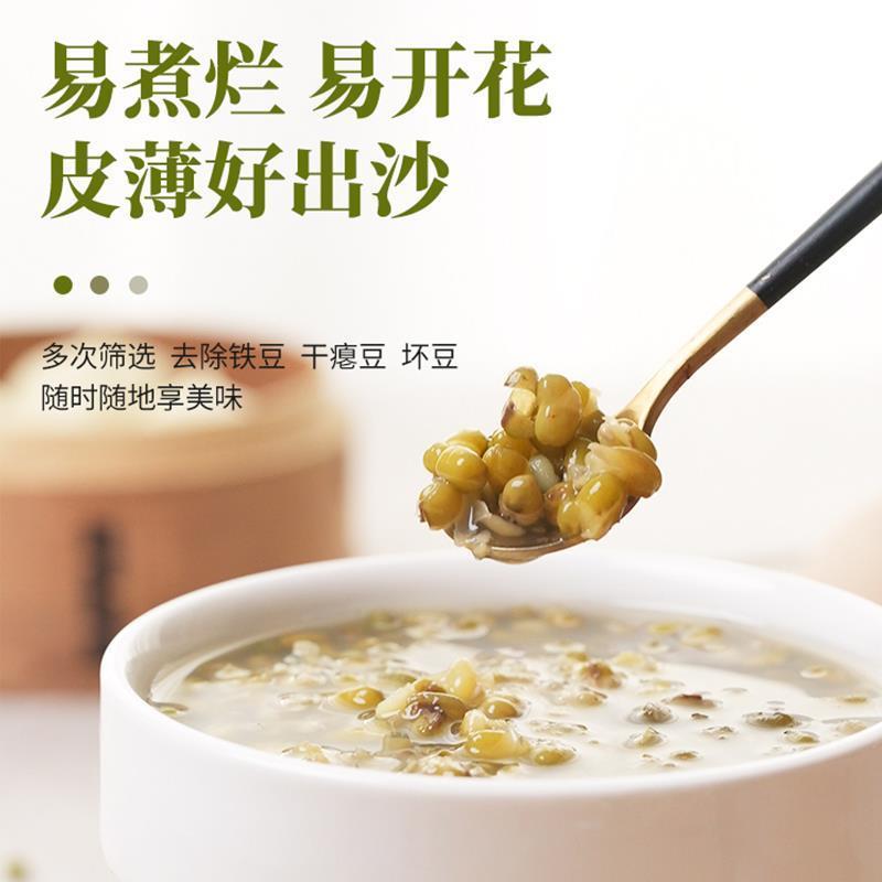 绿豆辉业5斤新货优质东北农家小禄录缘豆发豆芽可去脱皮大新鲜