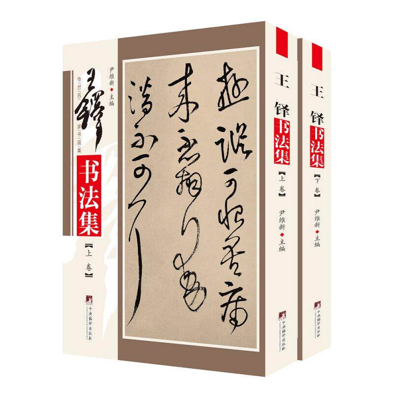 传世名家书画集书法集图书国学经典字画世界名画欣赏鉴赏书籍