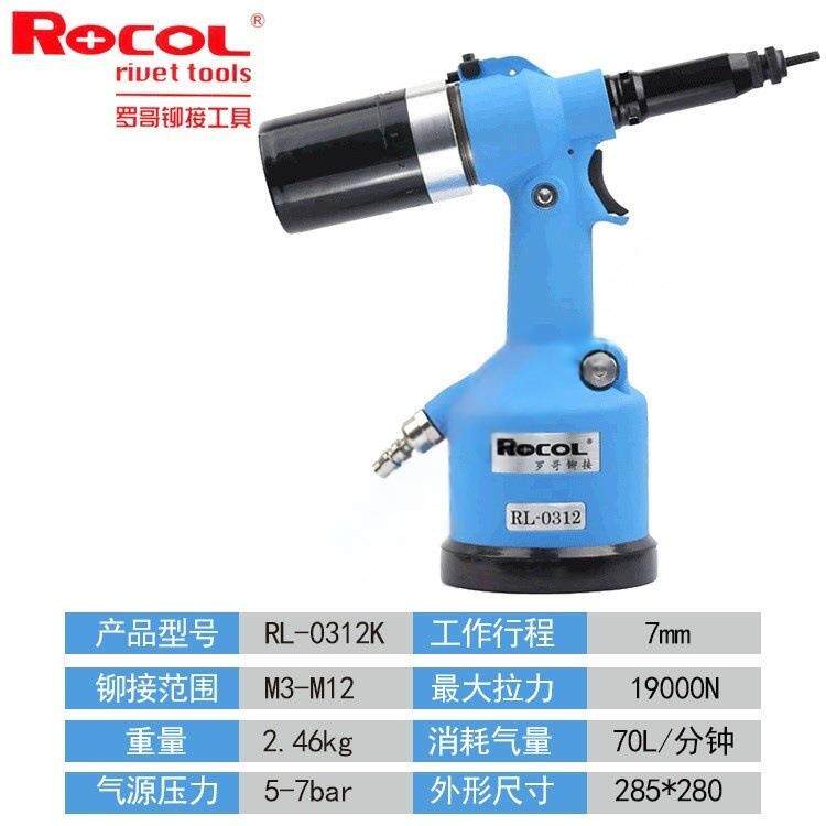 厂家罗哥ROC锂OL气动铆钉枪拉工业电铆钉枪R级L4000气660动铆枪