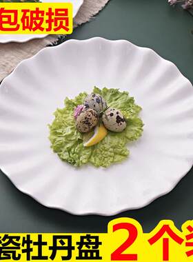 陶瓷牡丹盘异形牛排餐盘西餐盘子菜盘家用餐具纯白凉菜盘冷菜饭店