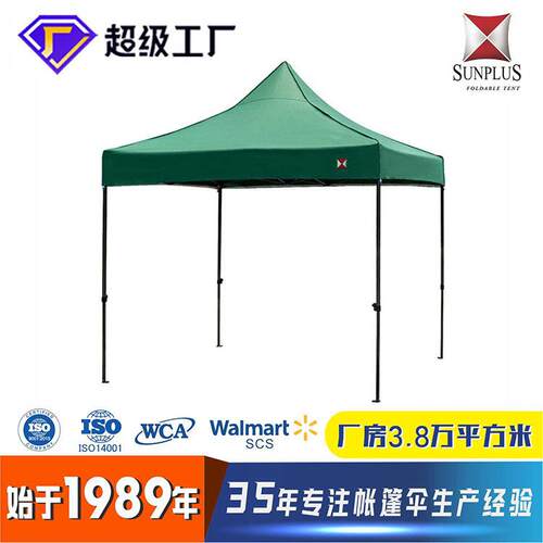 户外广告单层救灾帐篷伞大摆摊用雨棚遮阳棚折叠伸缩四脚大伞雨蓬