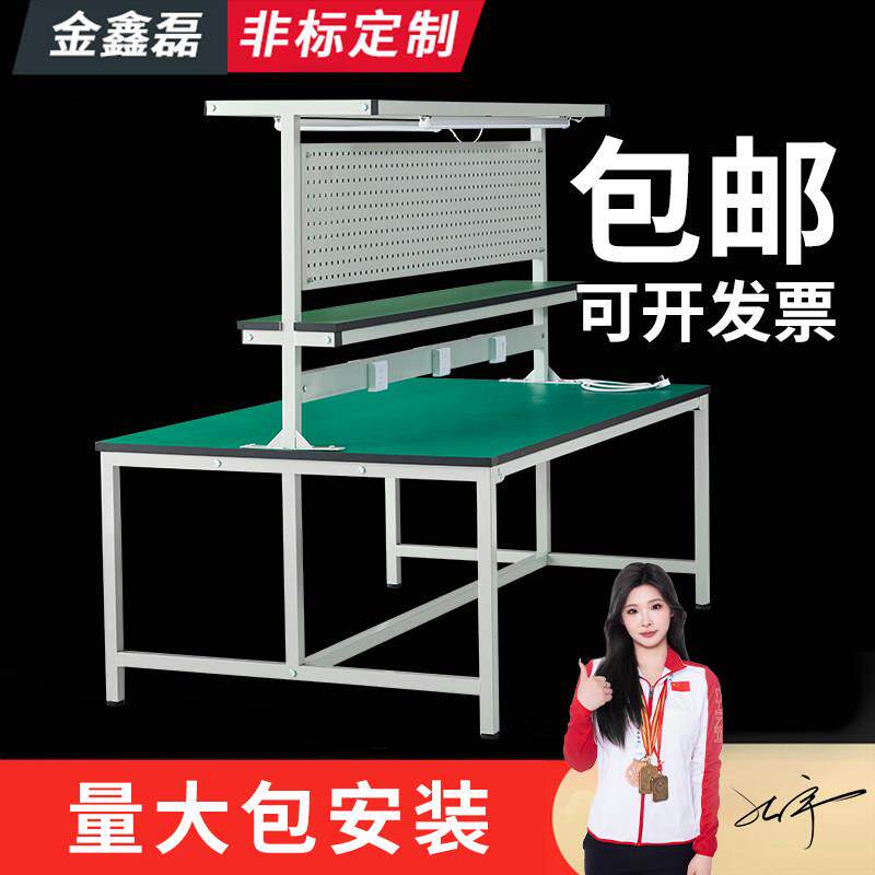 双面挂板防静电工作台工厂打包桌子车间电子厂操作台流水线 线金