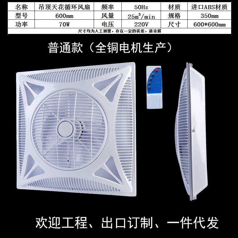 天花吊顶扇吸顶扇遥控式吊顶排风扇空气风扇循环扇办公室全铜