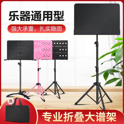 乐谱架吉他谱架子可携式可折叠古筝小提琴架子鼓家用谱台曲谱支架