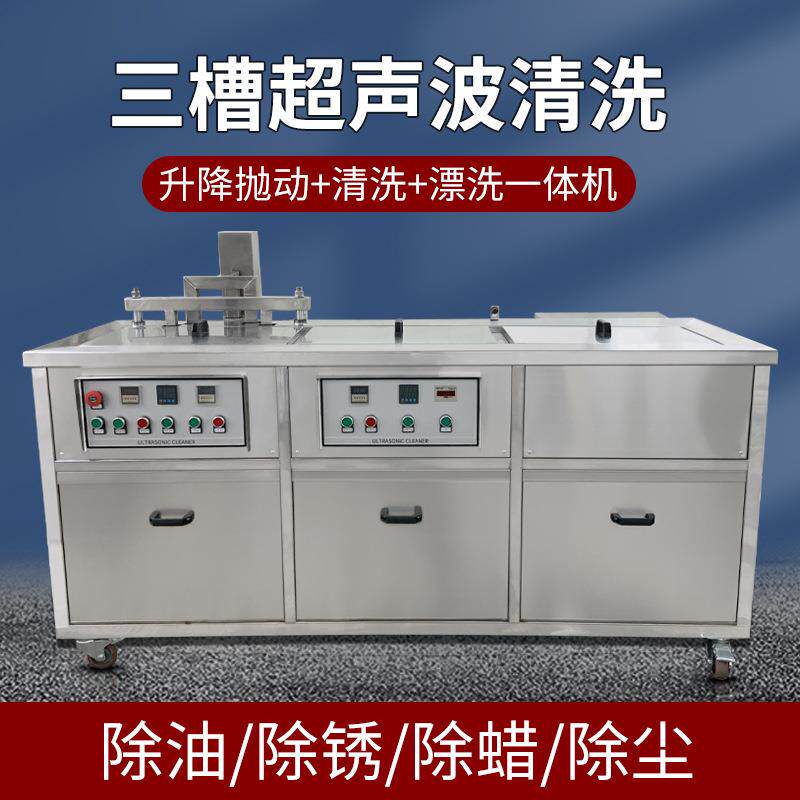 油烟净化器电场滤芯超声波清洗机工业三槽除油除锈超声波清洗機