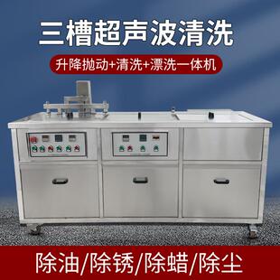 油烟净化器电场滤芯超声波清洗机工业三槽除油除锈超声波清洗機