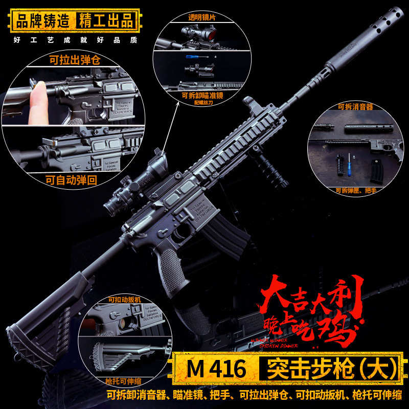 和平精英游戏周边M416经典版全金属工艺品37CM玩具模型