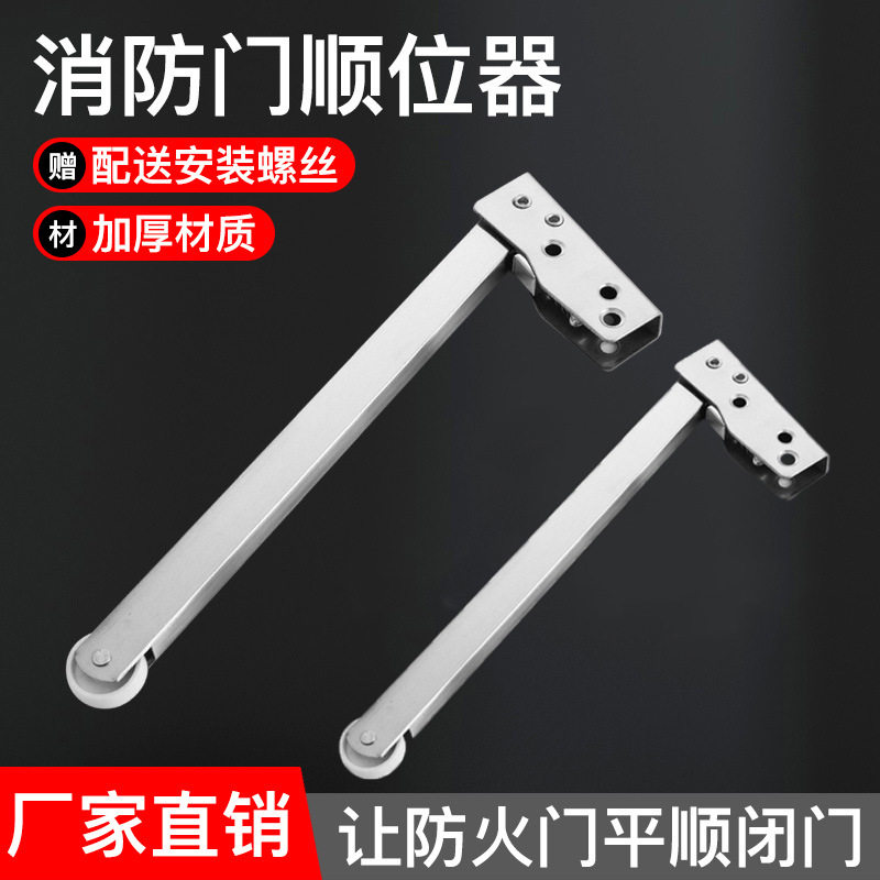 顺位器防火门顺位器 钢制消防门通道顺位器顺序器双开门顺位器图片