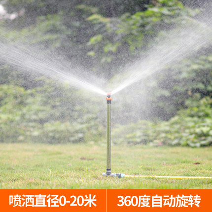 洒水器菜地自动浇水器园林绿化喷灌360自动旋转喷头淋菜浇地喷头