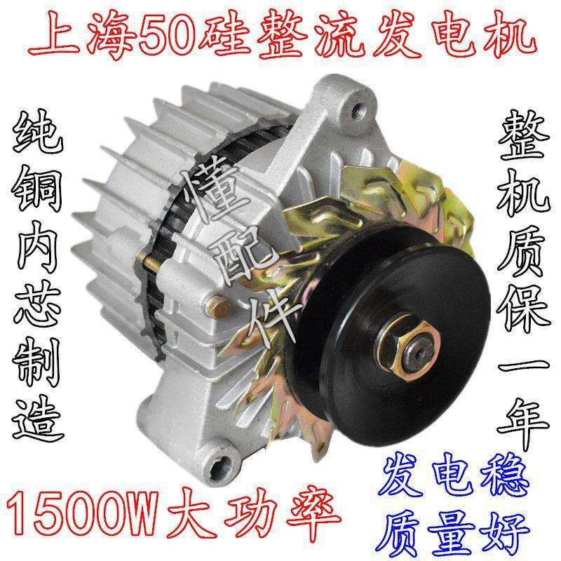 50农用拖拉机硅整流发电机四轮南昌495交流直流电滚JF11A其他