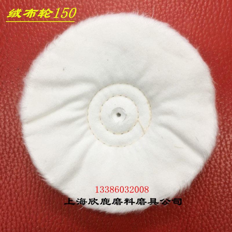 厂家直销绒布轮白布轮抛光轮镜面抛光布轮棉布轮150*30页