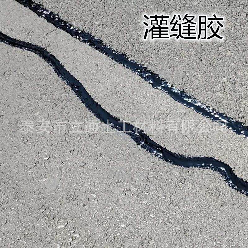 沥道路灌灌缝胶 沥青UJA固体柏路油块 面修青补裂缝耐寒耐高温型