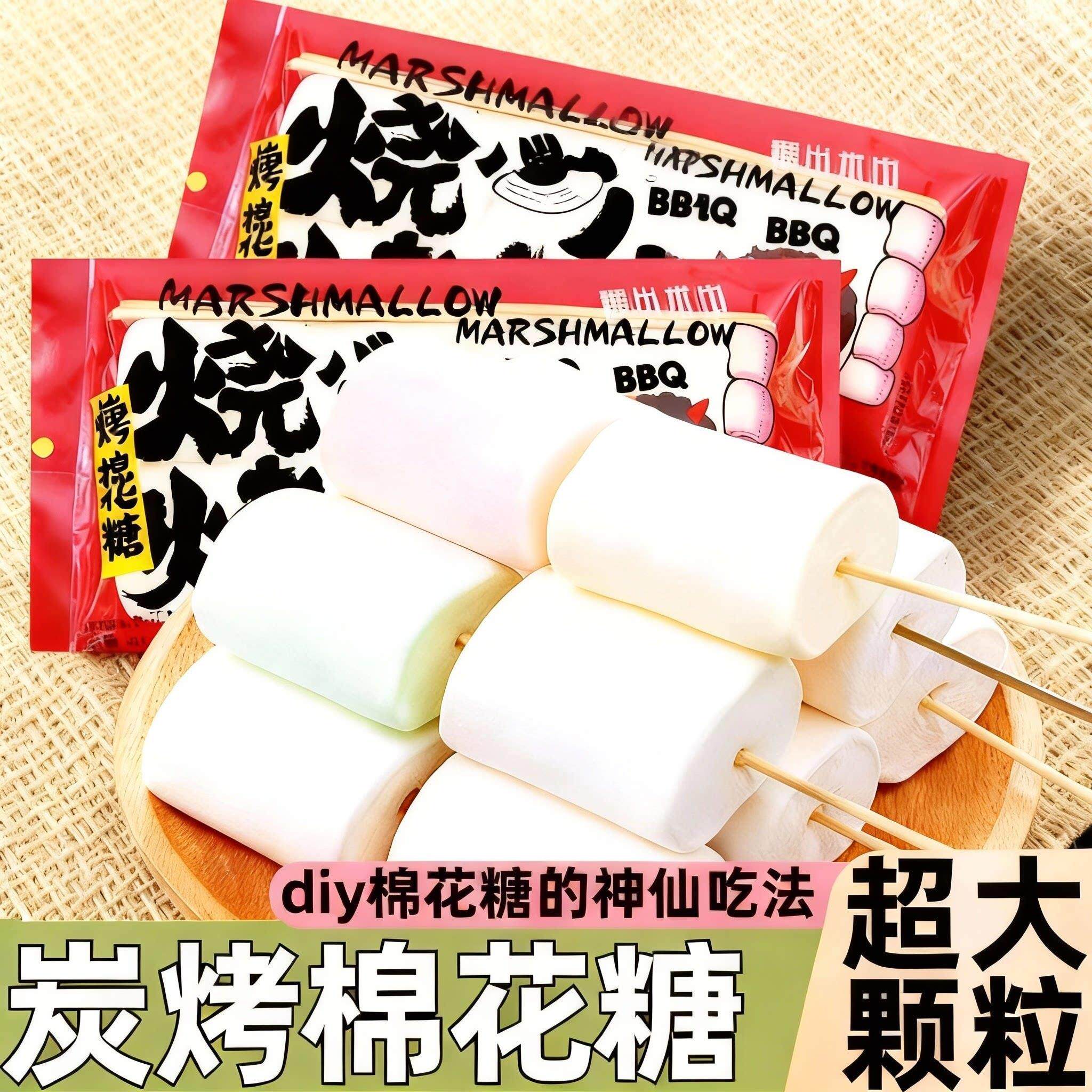 烤棉花糖大块围炉煮茶食材炭烤专用拉丝低甜空气炸锅棉花糖无添加