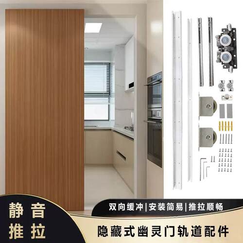 吉适无轨道幽灵门木门移门拉门静音滑动五金配件滑轨平推门吊轮