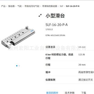 库存现货费斯托FESTO 小型滑台 DGST-16-40-PA 8085133