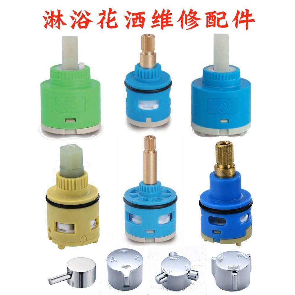 淋浴花洒分水器阀芯二三四档切换阀水龙头开关阀芯冷热混水阀配件