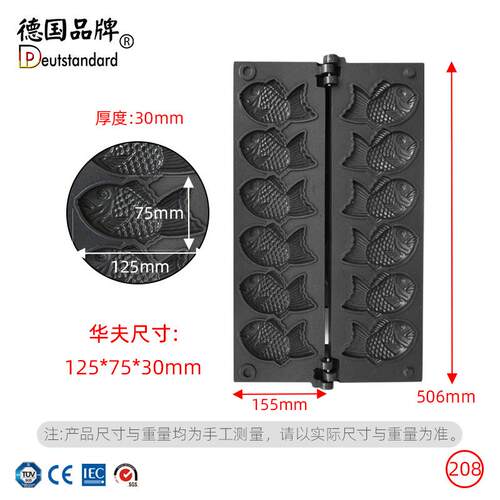 鲷鱼机商用鱼型烘华夫饼五谷电热鲷烧烧鱼炉烤炉红IOS豆饼小鱼烧