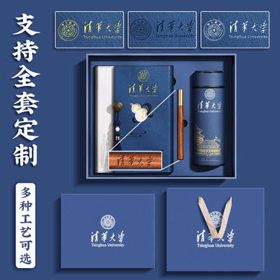 国风伴手礼定制实用高档商务礼品保温杯礼盒套装公司活动纪念礼物