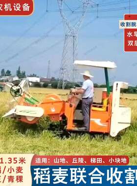 小型收割水稻机履带式稻麦联合收获机稻谷大豆青稞小麦收割脱粒