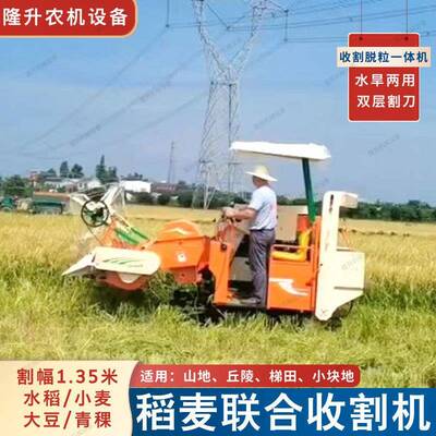 机农用稻联合收割水ZYX稻麦黄豆收麦获机小28马力履带式水旱两用