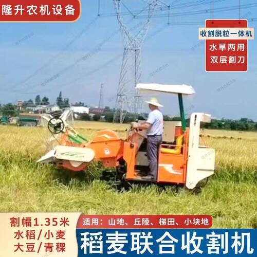 小型收割水稻机履带式稻麦联合收获机稻谷大豆青稞小麦收割脱粒