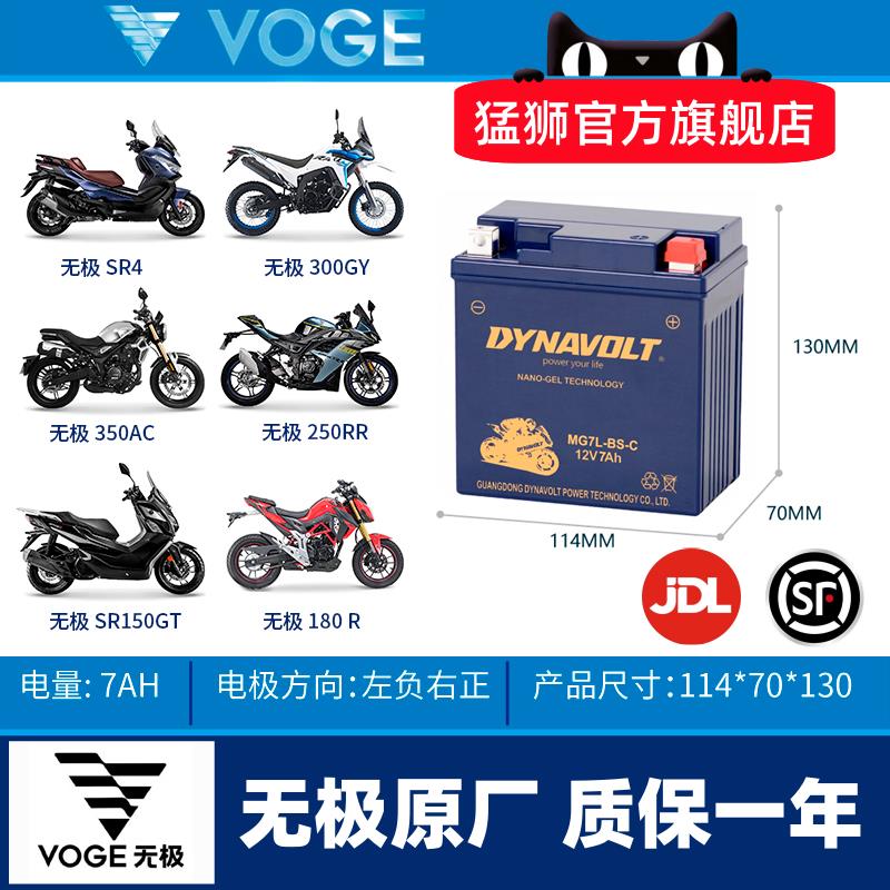 隆鑫无极电池300R 250RR AC GY 500R 650DS 525R 150GT机车电瓶