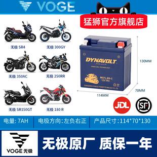 隆鑫无极电池300R 250RR AC GY 500R 650DS 525R 150GT机车电瓶