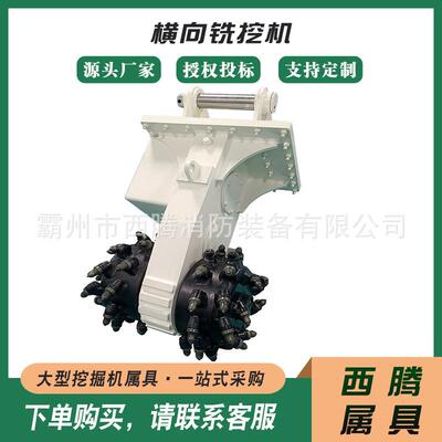 HX-X2横向铣挖机岩石矿山开采铣刨头隧道工程钩机机铣挖头