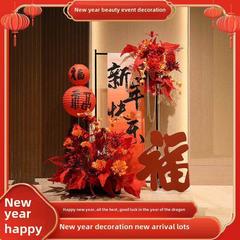 新年装饰kt板新春元旦挂布场景布置公司幼儿园喜庆春节橱窗过年