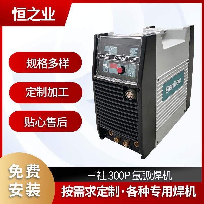 厂家供应焊接设备三社300p氩弧焊工业型生产制造焊接机电焊机