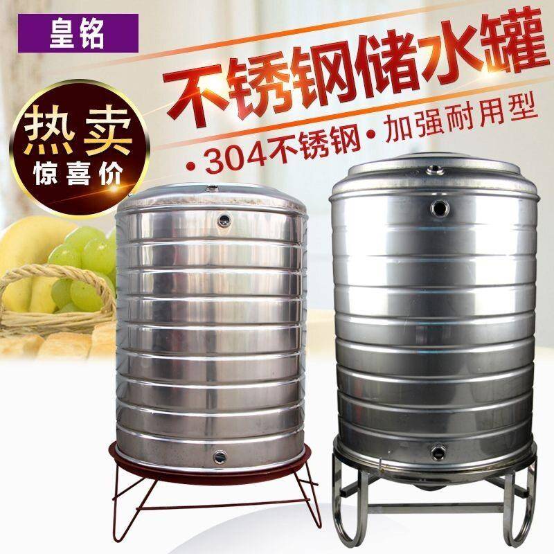 304不锈钢水箱水塔家用立式加厚太阳能储水桶圆形酒储油桶