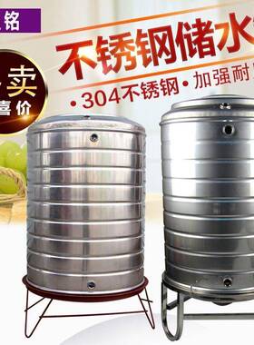 304不锈钢水箱水塔家用立式加厚太阳能储水桶圆形酒储油桶