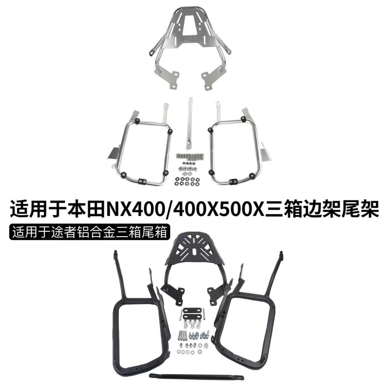 途者适用本田cb500x尾架nx400/cb400x边箱支架尾箱后备箱后货架