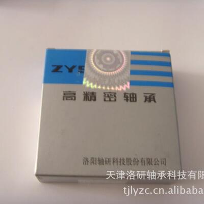 厂家现货供应ZYS轴承7207C/P4DBA机床主轴轴承