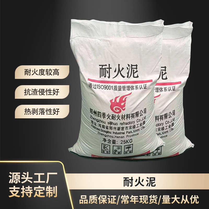 直供现货河南窑炉耐火泥配套耐火新密专用生产厂家土耐高温砌砖