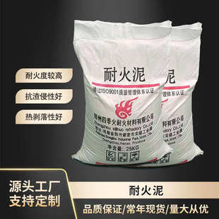 耐火土现货 河南新密生产厂家直供窑炉砌砖配套专用耐高温耐火泥