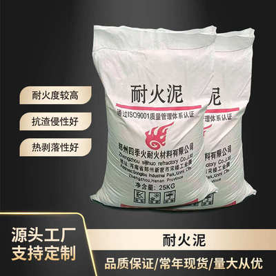 耐火土现货 河南新密生产厂家直供窑炉砌砖配套专用耐高温耐火泥