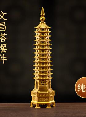 黄铜文昌塔摆件黄铜九层13层文昌塔铜摆件书房客厅家居饰品摆设