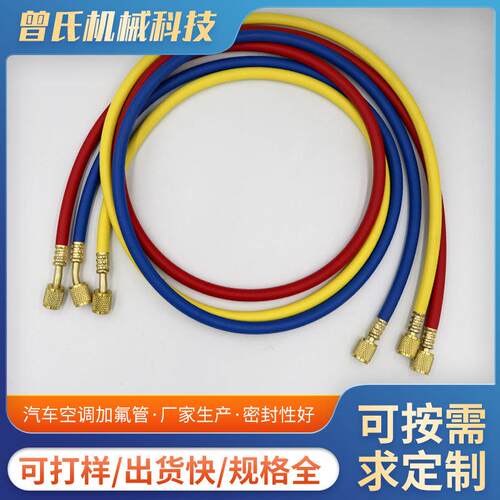 汽车空调加氟管 冷媒雪种加液管 汽车冲氟管 加液管加氟管R410管