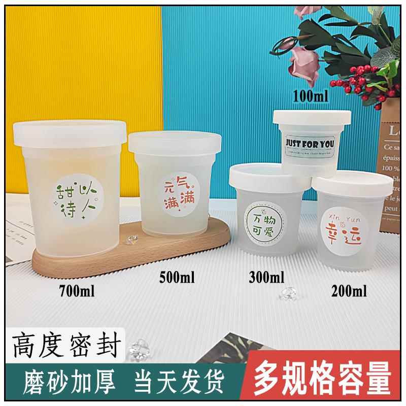 网红冰淇淋杯一次性水果捞烧仙草杯甜品芋圆罐带盖雪糕奶昔包装盒