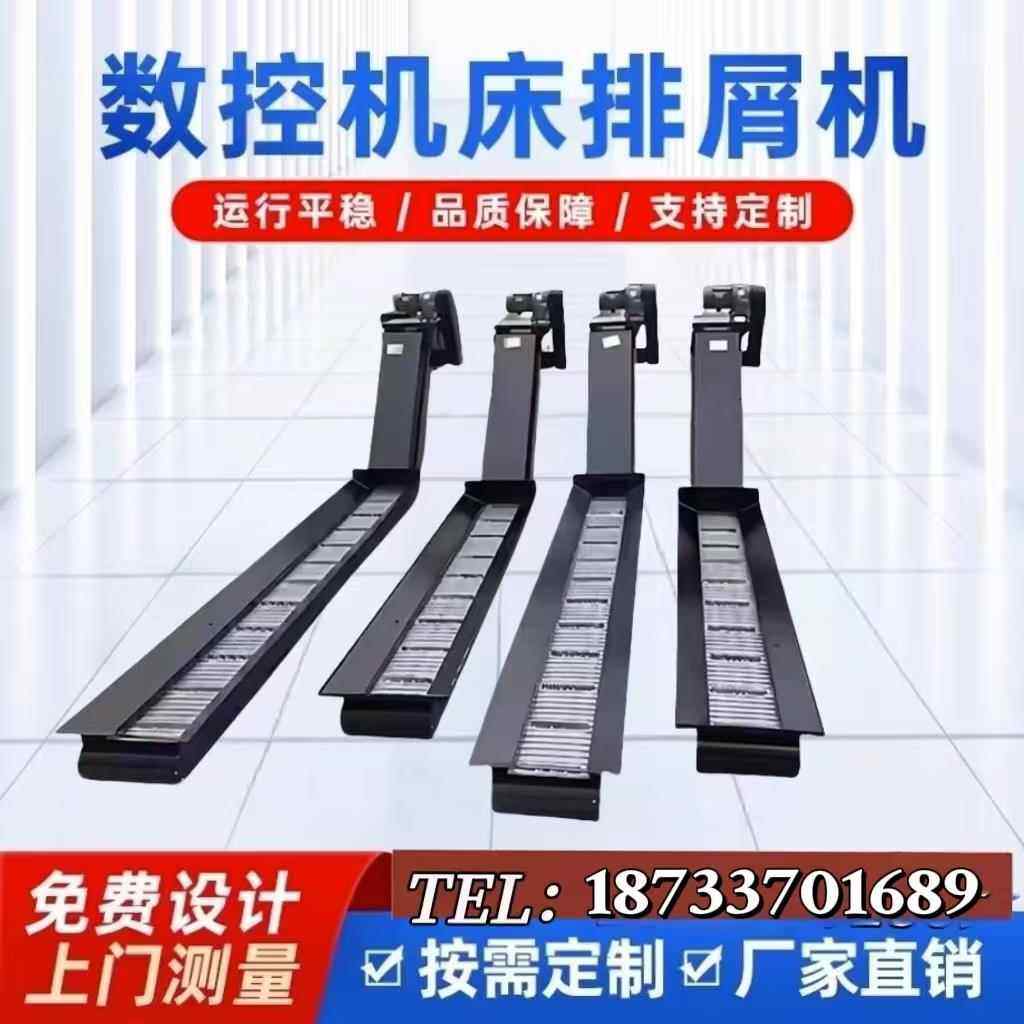 加工中心数控机床排屑机自动线 线排屑机炼板排屑机螺旋排屑机,标准件/零部件/工业耗材,排屑机,淘宝优惠券,粉丝福利购,淘宝优惠卷